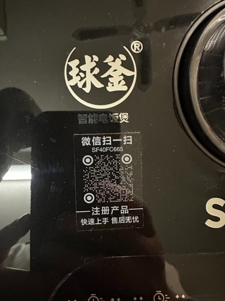 Brand New Supor SF40FC665 Rice Cooker 4-5L Chinese Language Only63019991062145113