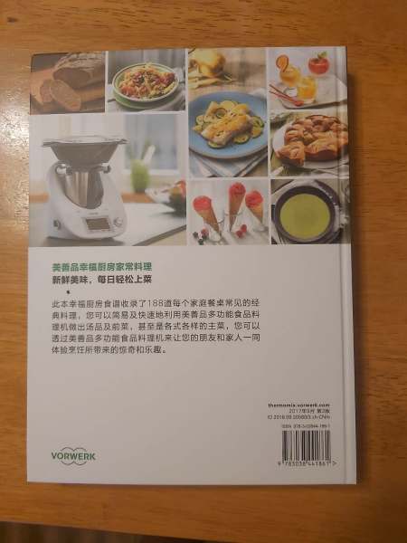 Chinese language version of Thermomix  The Basic Cookbook  63013348598145112