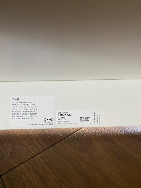 IKEA TRIFAST Storage Unit62863408550531114