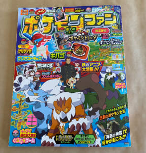 Pokemon Fan Magazine Japanese September 2012 Takara Tomy