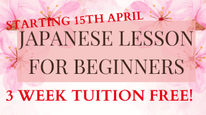 Japanese beginner A course -Starting 15th April!