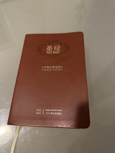 Holy Bible - Chinese / English Version
