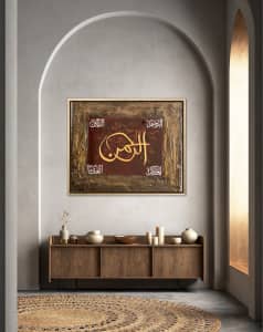 Asma ul Husna calligraphy painting for home decor