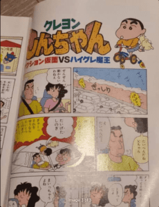 [PRICE DROPPED] JAPANESE COMIC BOOK Crayon Shin-Chan