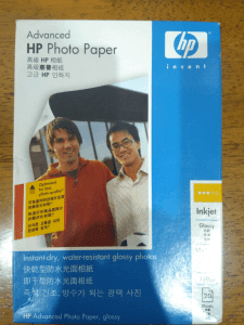 Advanced HP Photo Paper Glossy 20 Sheets
