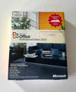 Microsoft Office 2003 Professional, Pickup South Guildford