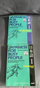 Japanese for Busy People Vol 1 Textbooks