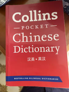 Chinese dictionary Collins pocket version