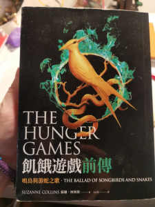 The Hunger Games: The Ballad of Songbirds and Snakes(Chinese Edition)