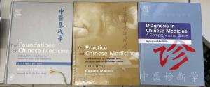Chinese Medicine Text set by Giovanni Macioca