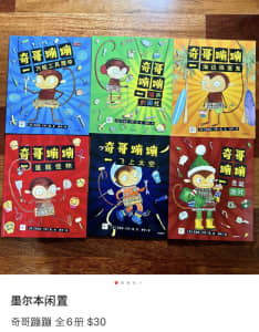 Selling various Chinese children books
