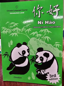 Ni Hao Chinese Language Course 1 - Introductory Level, 3rd Edition