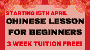 Chinese beginner A course -Starting 15th April!