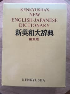 Kenkyusha English-Japanese Dictionary 5th Edition in Slip case
