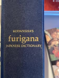 Japanese Dictionary - Kodansha's furigana NEW