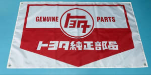 TEQ Toyota Genuine Parts Flag Banner Workshop Shed Man Cave Old School