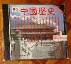 New VCD - Chinese History ( Cantonese )   Education