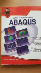 ABAQUS, Engineering Software Book, In Persian, AS NEW