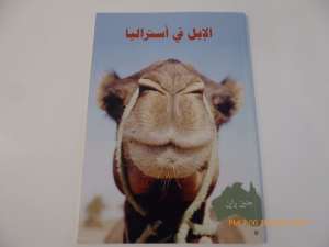HOOSH CAMELS IN AUSTRALIA ARABIC LANGUAGE. SIGNED by AUTHOR & OFFICIAL