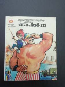 Chacha Chaudhary in Hindi language - Comic book
