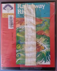 Commodore 64 Raft-Away River educational Program C64