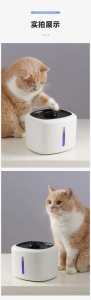 2.5L Cat Water Fountain With Filter