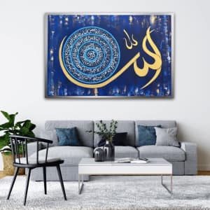 Asma ul husna islamic wall art calligraphy painting