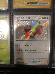 Pokemon cards - MINT CONDITION 