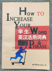 How to increase your word & phrase - Chinese