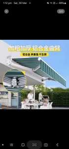 Retractable Folding Arm Awning