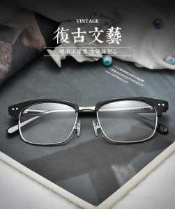 Classic Glasses Frame