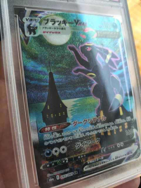 PSA 10 Umbreon VMAX 095 Eevee Heroes Moonbreon Evolving Skies Japanese ...