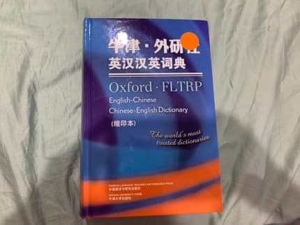 Oxford Chinese Bilingual Dictionary | Textbooks | Gumtree