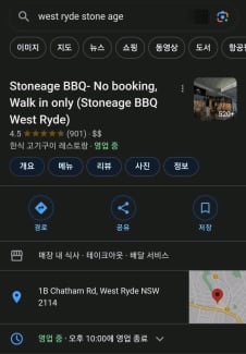 Hiring Kitchen hand at westryde StoneAge Korean BBQ restaurant. West Ryde Ryde Area Preview
